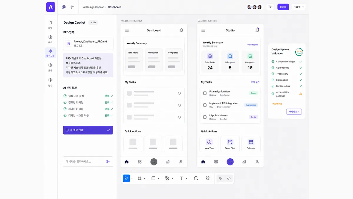 AI Design Copilot Screen